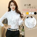 ビジネスシャツ レディース 長袖 ワイシャツ ブラウス オフィス シャツ 立ち襟 フリル 秋服 大きいサイズ 事務服 フォーマル インナー OL おしゃれ カジュアル