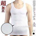 加圧シャツ 加圧インナー コンプレッションウェア スポーツ インナー ダイエット ボディシェイパー メンズ 着圧 タンクトップ ノースリーブ お腹 姿勢 矯正