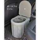 簡易トイレ テント セット ポータブルトイレ プライバシーテント 折りたたみ 簡易 災害用トイレ 防災 非常用 キャンプ アウトドア