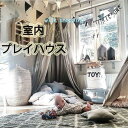 キッズテントハウス 子供用プレイテント テント 室内屋内 悟空shop ボールハウス 簡易 ベビー 幼児 おもちゃ入れ おままごと 秘密基地 子供部屋 ギフト