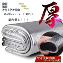 レジャーシート 銀マット アルミシート クッション キャンプ 防湿 保温 用品ピクニックキャンピングテント