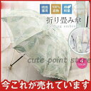 折り畳み傘 晴雨兼用 軽量日傘 レース 100%遮熱 レディース 雨傘 小型 折りたたみ傘 蔽率100% 紫外線対策 通勤 旅行 ギフト