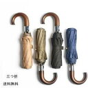 折りたたみ傘 晴雨兼用 男女兼用 レディース 100% 完全遮光 日傘 遮光 UVカット 紫外線 対策 折り畳み 三つ折 雨傘 撥水 遮熱 軽量