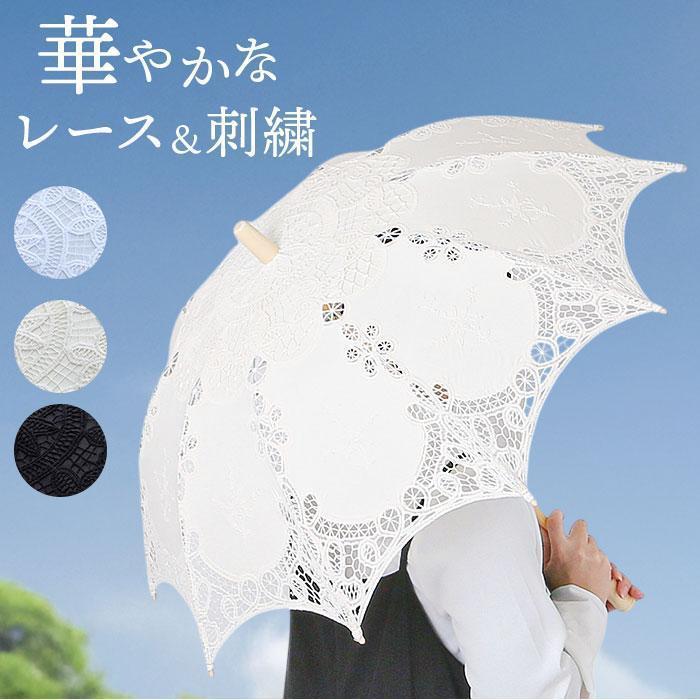 新品 近沢レース 晴雨傘白レース遮光傘 楽天市場】近沢レース 日傘の通販