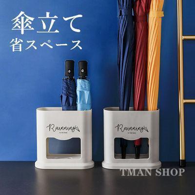 傘立て カサ立て かさたて 傘置き コンパクト 省スペース 長傘 インテリア 玄関 収納 4本収納 日傘 北..