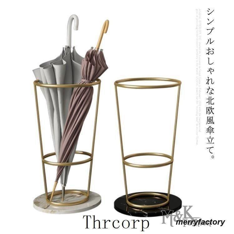 マーブル 傘立て 傘スタンド 傘たて かさたて 傘立 かさ立て 傘入れ 玄関収納 傘収納 長傘 シンプル お..