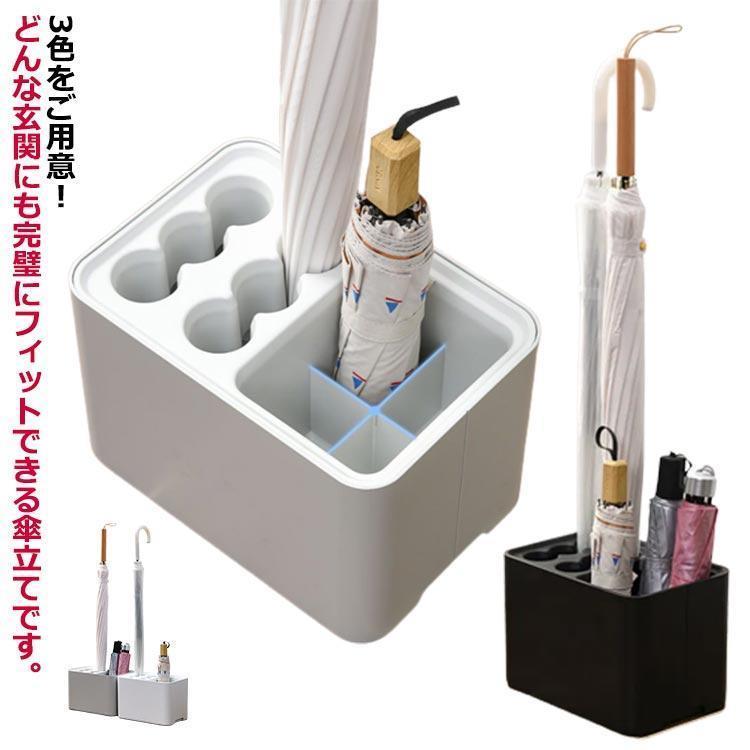 傘立て 玄関収納 家庭用 お洒落 大容量 省スペース 傘収納 傘置き 安定感 倒れない 軽量 廊下 長傘 日..