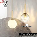 ペンダントライト ガラス 北欧 おしゃれ LED対応 ボール 丸型 つや消し 水紋 和風 天井照明器具 玄関 寝室 リビング キッチン 食卓用 吊り下げ照明
