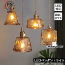 ペンダントライト ガラス 北欧 真鍮 おしゃれ LED電球対応 筒形 四角形 ステンドグラス 天井照明器具 スイッチ付き レトロ ダイニング キッチン 吊り下げ照明