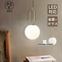 ペンダントライト ガラス 北欧 おしゃれ LED電球対応 丸型 ゴールド 和風 天井照明器具 ダイニング キッチン リビング 寝室 食卓用 吊り下げ照明