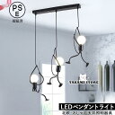 ペンダントライト 3灯 人型 LED対応 北欧 おしゃれ 子供部屋 天井照明器具 和風 キッチン 吹き抜け ダイニング リビング 天井ライト 寝室 玄関 吊り下げ照明