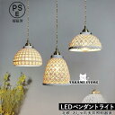 ペンダントライト 北欧 おしゃれ 真鍮 陶器 傘型 半球 和風笠 LED対応 透かし 天井照明器具 キッチン 玄関 ダイニング 食卓用 リビング 天井ライト 吊り下げ照明