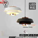 ペンダントライト 北欧 おしゃれ LED対応 デンマーク 天井照明器具 ダイニング キッチン インテリア 天井ライト 玄関 リビング 吹き抜け 食卓用 吊り下げ照明