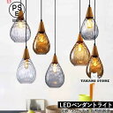 ペンダントライト ガラス 北欧 おしゃれ 筒形 LED電球対応 和風 木製 天井照明器具 キッチン リビング ダイニング 木目調 水波紋 ステンドグラス 吊り下げ照明