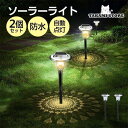 ソーラーライト 屋外 2本セット LED ガーデンライト 自動点灯 埋め込み ソーラー ライト センサー 明るい 防水 照明 防犯 自動 庭 玄関 アウトドア ...