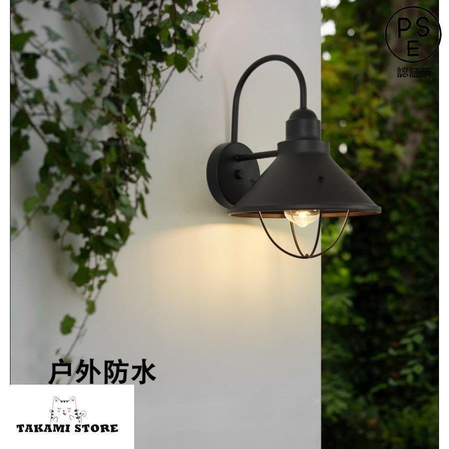 外灯 壁掛け照明 ブラケットライト ポーチライト 玄関照明 防水 壁掛けライト ウォールライト レトロ ..