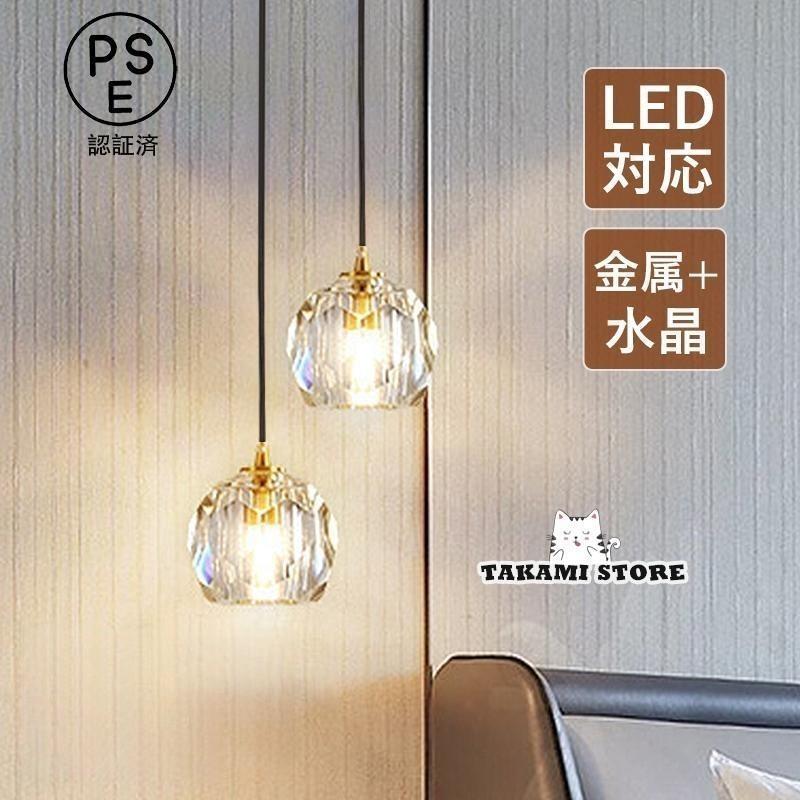 ペンダントライト水晶ガラス丸型北欧...