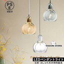 ペンダントライト ガラス 北欧 筒形 おしゃれ LED電球対応 丸型 天井照明器具 和風 シンプル 明るい ダイニング キッチン リビング 吊り下げ照明