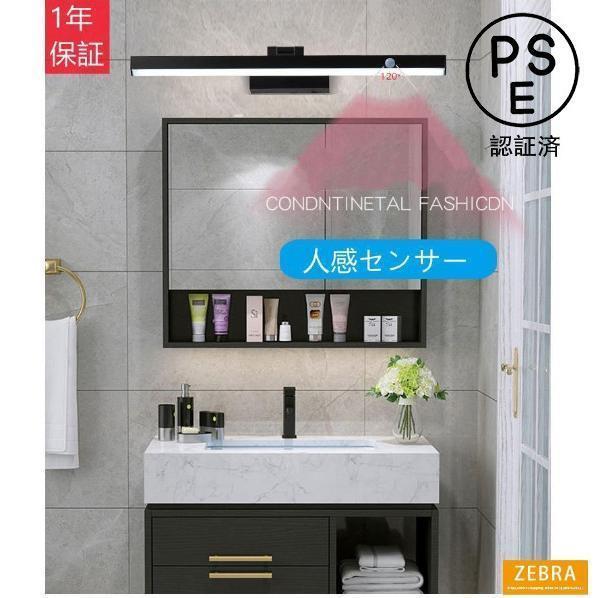 伸縮調節洗面所照明 人感センサーブラケットライト 長さ29/42/55/68/82cm ウォールランプ 工事必要 洗面台 鏡台 洗面鏡 鏡前 トイレ ミラーライト LED壁掛け灯