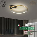 シーリングライト LED おしゃれ 北欧 丸形 6~12畳 天井照明器具 円形 リビング 寝室 和室 洋室 玄関 簡単取付 インテリアライト