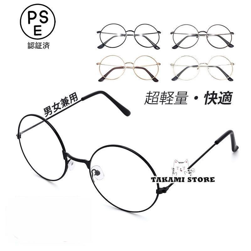 老眼鏡 メンズ レディース ブルーライトカット おしゃれ 丸 円 ボストン シニアグラス 度数100-400 パソコンメガネ 40代 50代 60代 女性 プレ...