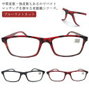 強度 老眼鏡 4.5 5.0 5.5 6.0 7.0 7.5 8.0 ブルーライトカット メンズ レディース 軽い シニアグラス 老眼メガネ 黒 男性