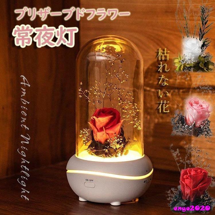 プリザーブドフラワー 枯れない花 バラ アロマディフューザー 結婚記念日 プレゼン お祝い 入学 卒業 ..