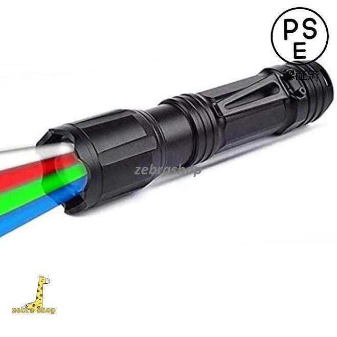 LED 懐中電灯 超高輝度 赤緑白青 4色ライト 強力 ズーム可能 超明るい 戦術懐中電灯 1000ルーメン アウ..