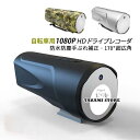 ドライブレコーダー WiFi バイク用 自転車用 防水 ライト付き 1080P 高画質 USB充電式 持ち運びやすい 170度超広角 小型 夜間 スマホ連動