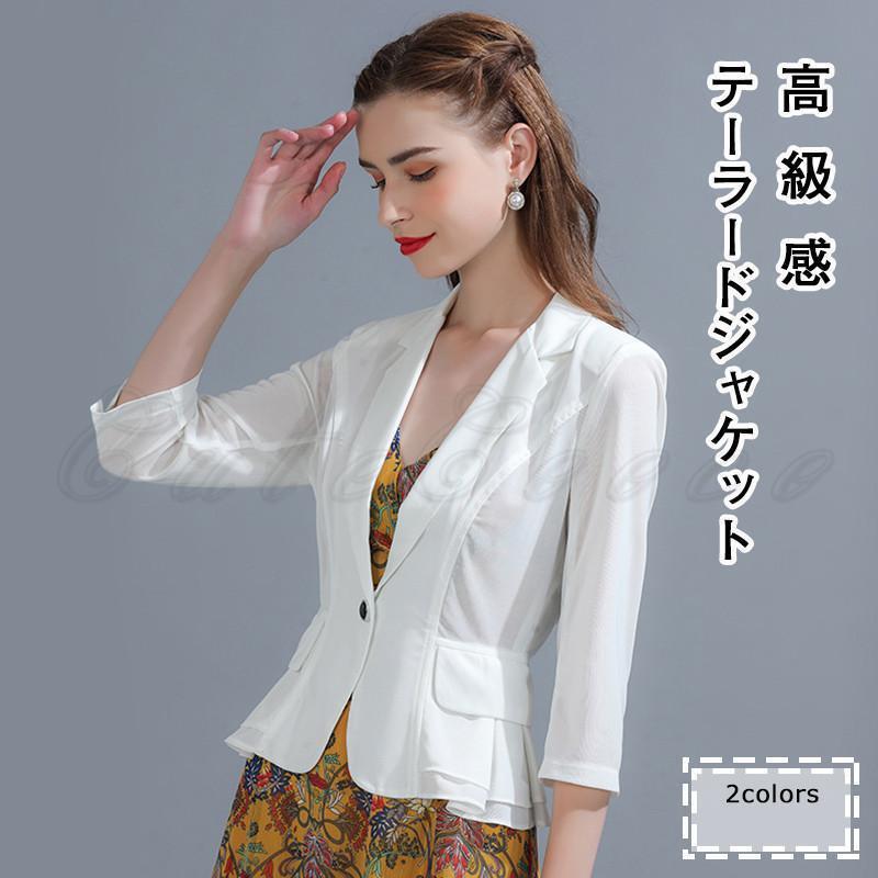 テーラード レディース ライトアウター スーツ 折り襟 7分袖 高級感 トップス カジュアル 薄手 通勤 21..
