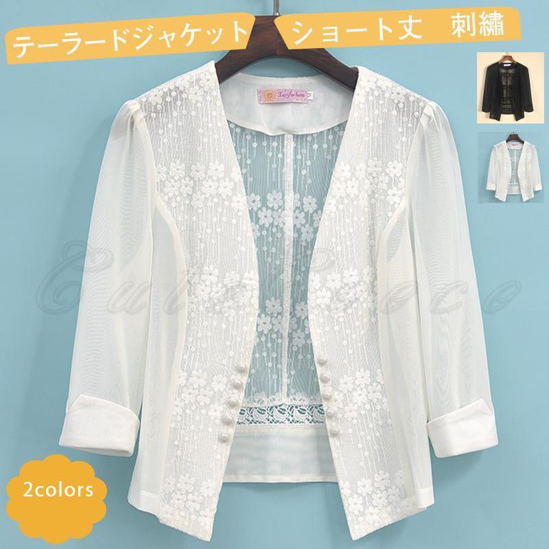 テーラード レディース ライトアウター ショート丈 刺〓 透かし彫り トップス カジュアル 薄手 通勤 21..