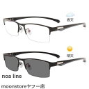 老眼鏡 遠近両用 変色 メガネ ブルーライトカット機能搭載 pcメガネ 紫外線カット 多機能 パソコン用メガネ 輻射防止 プレゼント おしゃれ 変色レンズ敬老の...