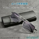 老眼鏡 おしゃれ 遠近両用 ブルーライトカット UVカット紫外線カット ケース付き メンズ ドライブ 野球 自転車 ランニング 運転 メンズ