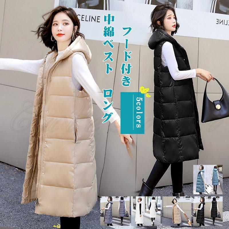中綿ベスト レディース ライトアフター ジップ フード付き 前開き ロング トップス カジュアル 暖かい ..