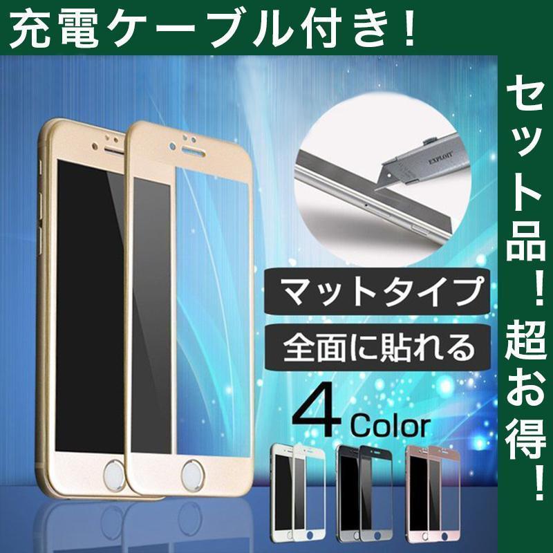iPhone6s Plus フィルム ブルーライトカット iPhone6 Plus ガラスフィルム iPhone6s iPhone6 9H硬度 耐..