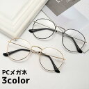 PC眼鏡 眼鏡 メガネ ブルーライトカット PCメガネ クリアレンズ 男女兼用 レディース メンズ ユニセックス メタルフレーム かわいい シ