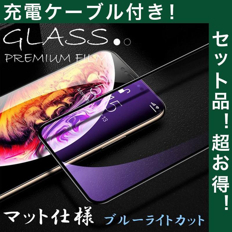 iPhone11 ガラスフィルム ブルーライトカット iPhone SE3 ガラスフィルム iPhone XS XR ガラスフィルム..