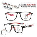 老眼鏡 おしゃれ レディース メンズ 自動にスマートズーム 累進多焦点 遠近両用 100-400 ブルーライトカット 調光レンズ サングラス 40代 50代 60代 ズーム眼鏡