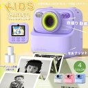 キッズ インスタント 多機能 自撮り 動画 タイマー 高画素 高画質 プリント デジタル デジカメ 子供用 USB充電式 SDカード 32GB