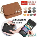 ミニ財布 本革 レディース スキミング防止 プチプラ 三つ折り 使いやすい ミニウォレット 革 ンパクト 小さめ シュリンク レザー 極小 ショートウォレット