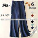 綿麻パンツ ガウチョ ワイドパンツ レディース ボトムス 長丈 ハイウェスト 女性用 夏物 ゆったり リネン 薄手 春夏 無地 ポケット付き 7