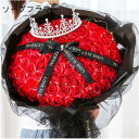 ソープフラワー 花束 花弁 ブーケ ギフト 石鹸のお花 soap flower ボックス 薔薇 バレンタインデー プレゼント お祝い 2022年 花 母の日 成...