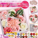 ソープフラワー ギフト ボックスフラワー 造花 フラワー 石鹸花 枯れない花 母の日 バレンタインディー結婚祝い 祝日 誕生日 ギフト 父の日 クリスマス