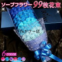 ソープフラワー 花束 ギフト ブーケ 花束 造花 花 ボックス バラ イベント プレゼント