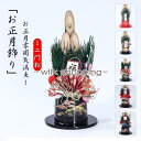 門松 アレンジ ミニ門松 新春 正月 花 玄関飾り 新年 縁起物 正月飾り 迎春 福来たる 門松アレンジ お年賀 正月飾り お正月 飾り 玄関 門松 かわいい