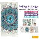 iphone 15 14 13 iphone11 Pro Max 可愛い 猫 犬 おしゃれ 花 手帳型 アイフォン薄型 耐衝撃 ストラップ付き マグネット式 財布型 スマホカバー