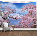 タペストリー 桜 インテリア 富士山 菜の花 春 おしゃれ 風景 景色 絶景 大判 大きい 癒し 部屋 飾り付け 季節 ポスター 背景布