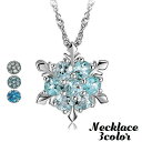 ネックレス ペンダント レディース 女性 アクセサリー ラインストーン チェーン 雪の花 スノーフレーク 結晶 キラキラ 可愛い おしゃれ カジュアル
