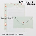 レターセット 手紙セット 3セット 大人 おしゃれ シンプル かわいい 可愛い 夏 花 フラミンゴ 狐 キツネ 封筒