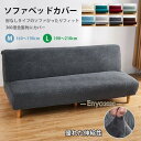ソファベッドカバー 肘なし ストレッチ ソファーカバー 北欧 ジャーガード おしゃれ 花模様 葉 160?210cm 2人掛け 3人掛け 伸びる 洗える リビン...
